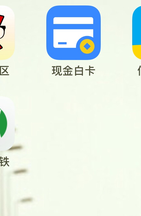 现金借款，果机入口:现金白卡里面57 / 作者:夜雨雨雨雨 / 