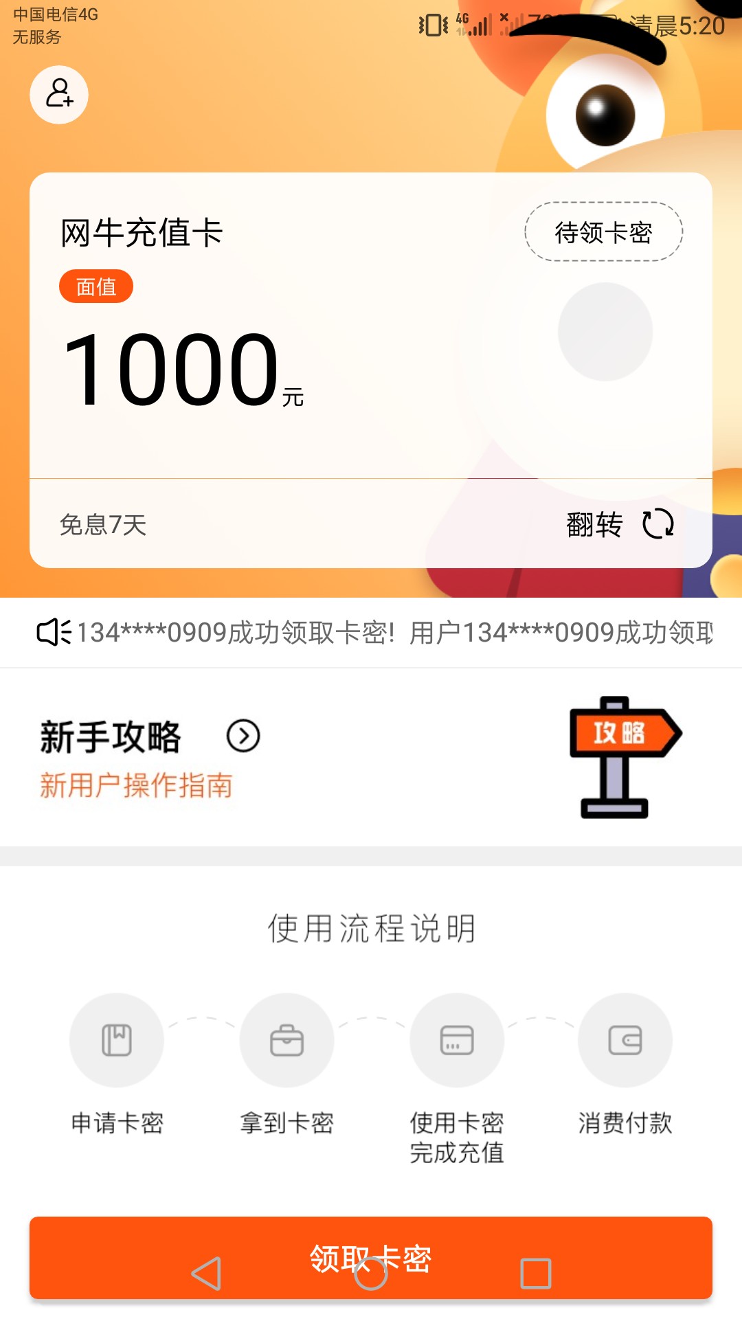 土豆用钱新马甲(网牛)秒过，速度上。秒过秒过，刚看一个老哥发的，申请秒过。42 / 作者:卡卡在米兰 / 