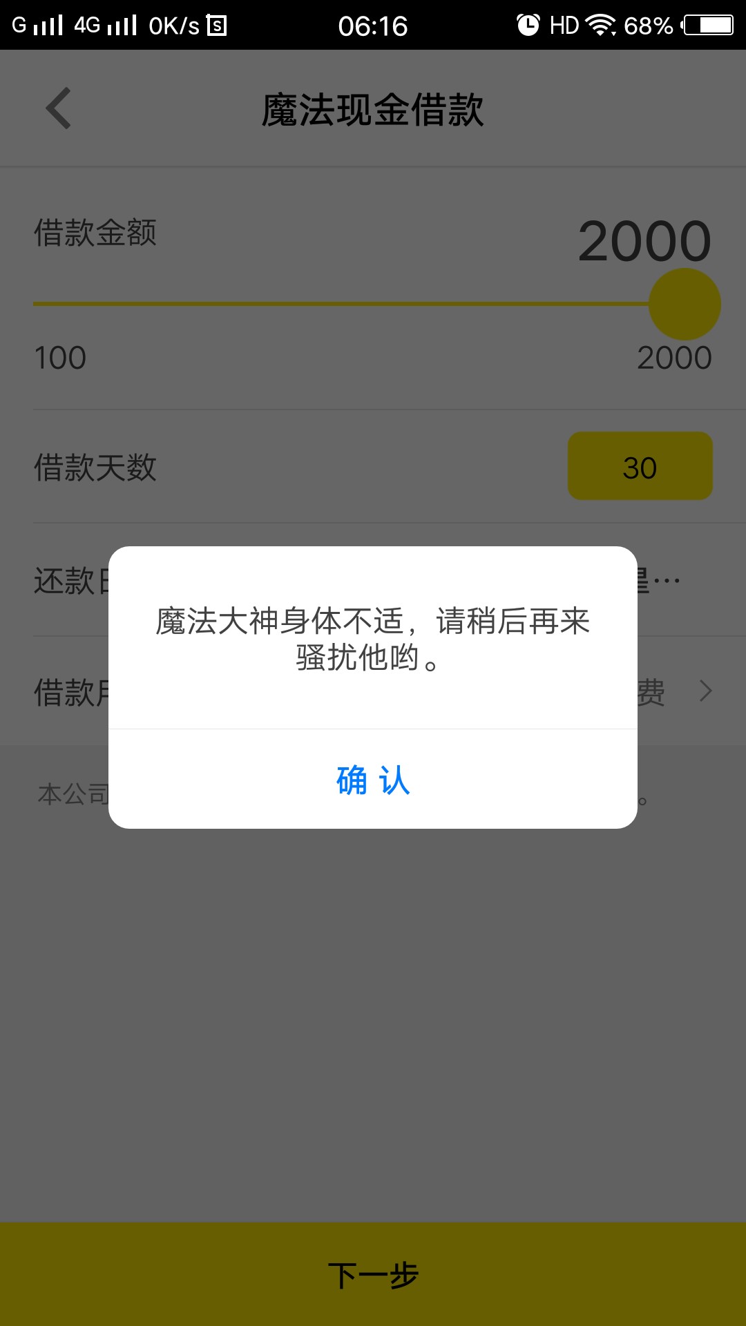 魔法，信而富，闪电，秒白条，现金借款么有的看80 / 作者:不懂叫啥名 / 