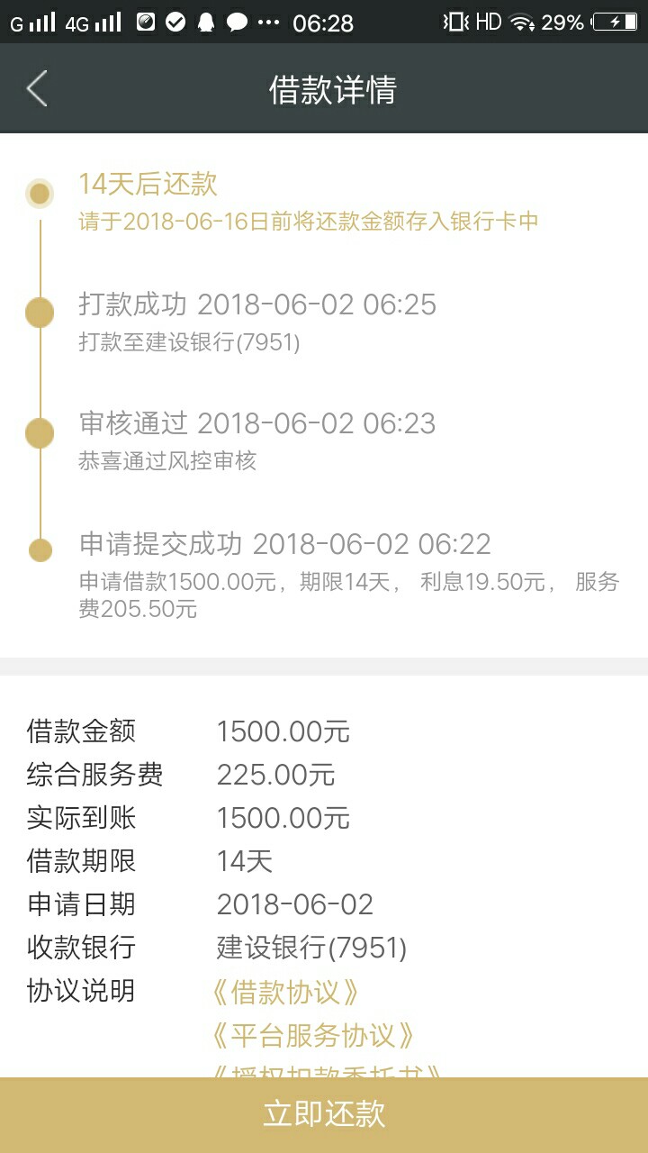 信用金卡放水，不喜勿骂，上个月秒距，刚刚试了秒过1500，14天，老哥们可以试试 ...70 / 作者:蚂蚁。。。。 / 