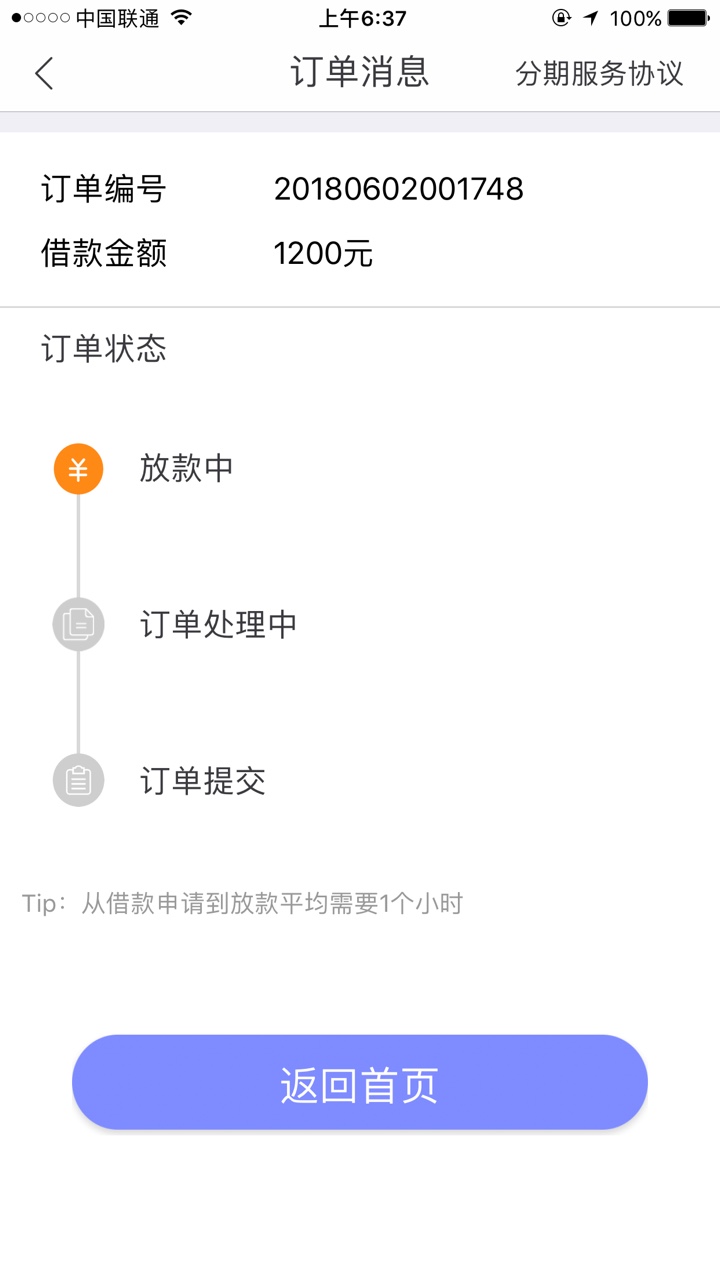 随心花稳吗这样稳吗。以前都没有额度。突然可以放款。会放吗

6 / 作者:张萌萌萌 / 