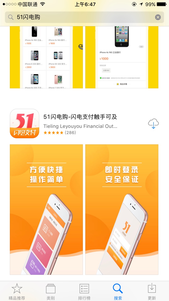 随心花稳吗这样稳吗。以前都没有额度。突然可以放款。会放吗

76 / 作者:张萌萌萌 / 