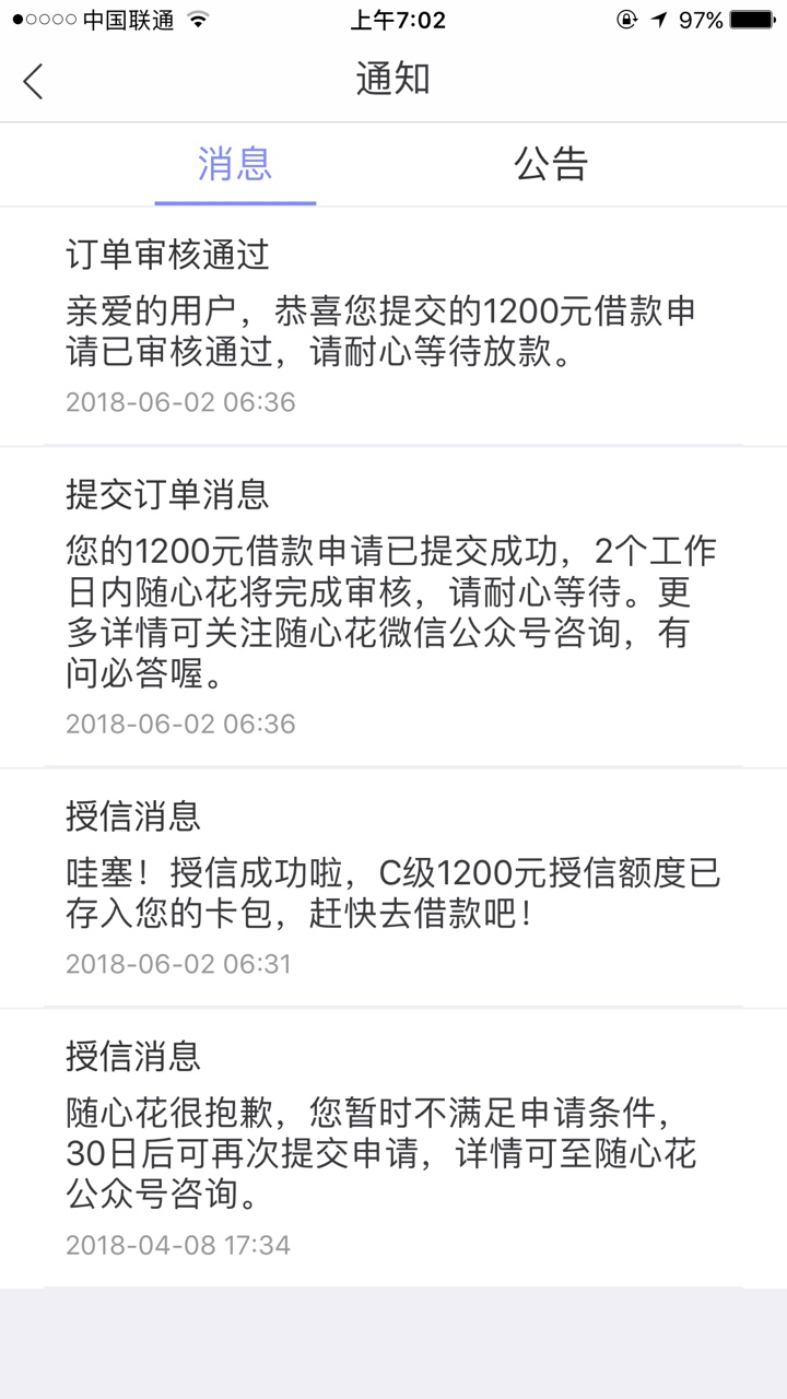 随心花稳吗这样稳吗。以前都没有额度。突然可以放款。会放吗

50 / 作者:张萌萌萌 / 