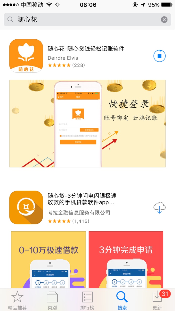 随心花稳吗这样稳吗。以前都没有额度。突然可以放款。会放吗

32 / 作者:gghgg / 
