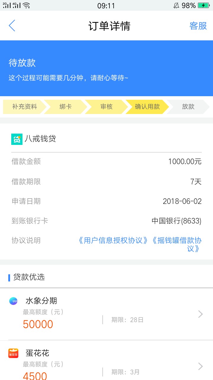 悦借钱最近有到账的老哥么？悦借钱最近有到账的老哥么？
100 / 作者:呀呀呀呀123 / 