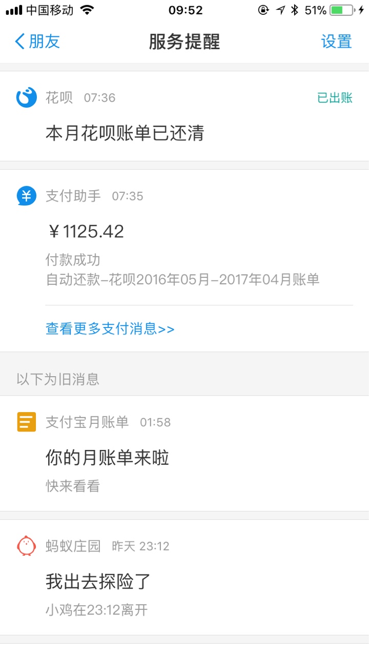 全部提出来要人脸吗会收到支用短信吗 

21 / 作者:意外111 / 