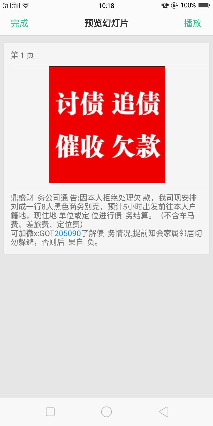 谁知道这是那个公司的管理别删帖，有知道是那个公司的告诉一下，太牛B了

20 / 作者:卧了个槽 / 