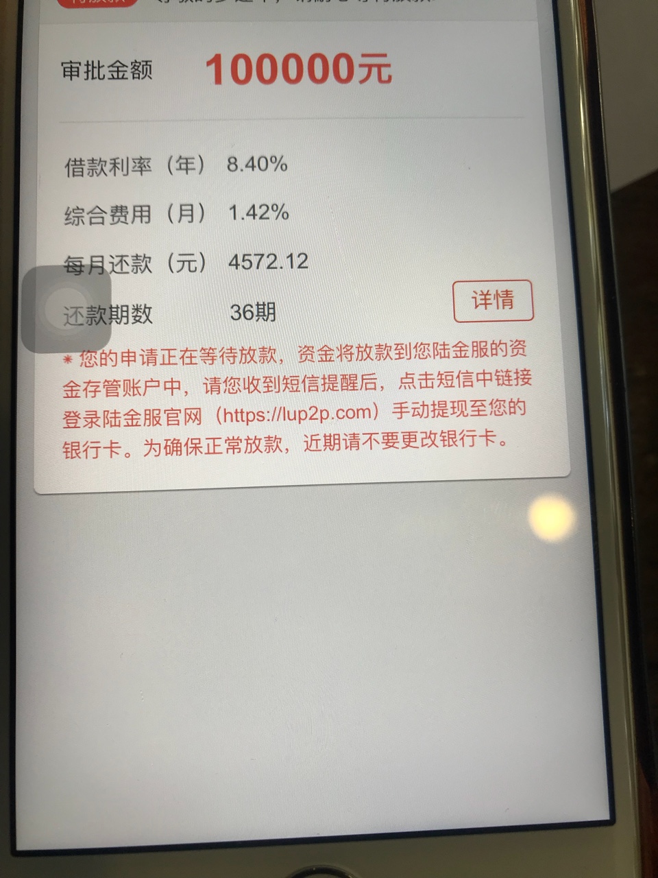 平安普惠车主贷，这样稳不稳呢，有通过的吗？几天放款呢，
65 / 作者:露露个 / 