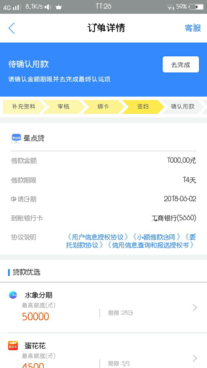 求管理别删！谢谢够分452秒过星点贷，哪位老哥能借个会员费，下款马上还，可38 / 作者:Super hero / 