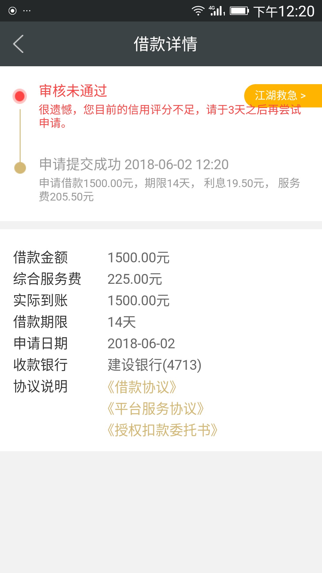 信用金卡 永远都是3天后再来借 



60 / 作者:风中的羽翼 / 