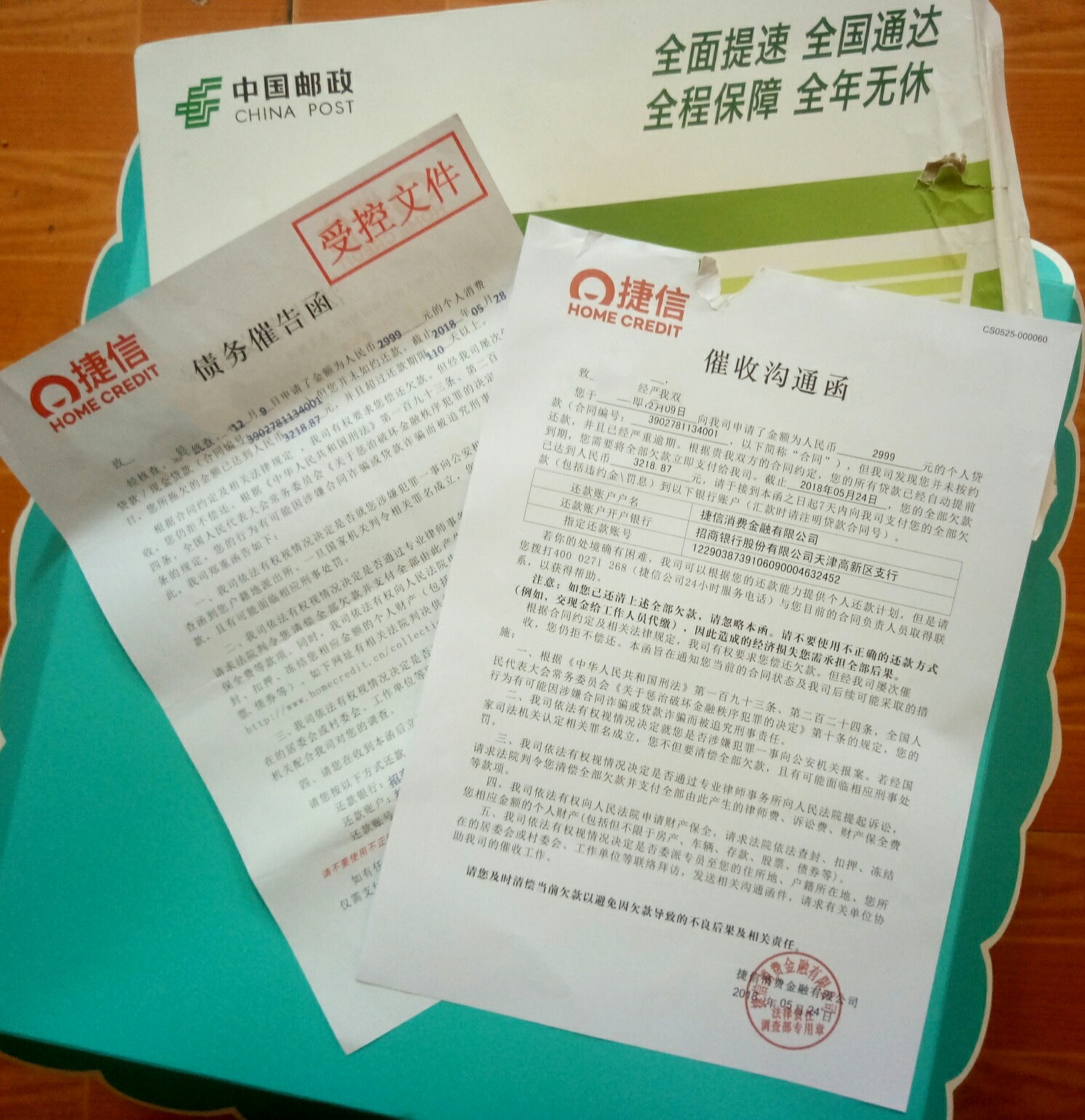 信用金卡 永远都是3天后再来借 



70 / 作者:风中的羽翼 / 