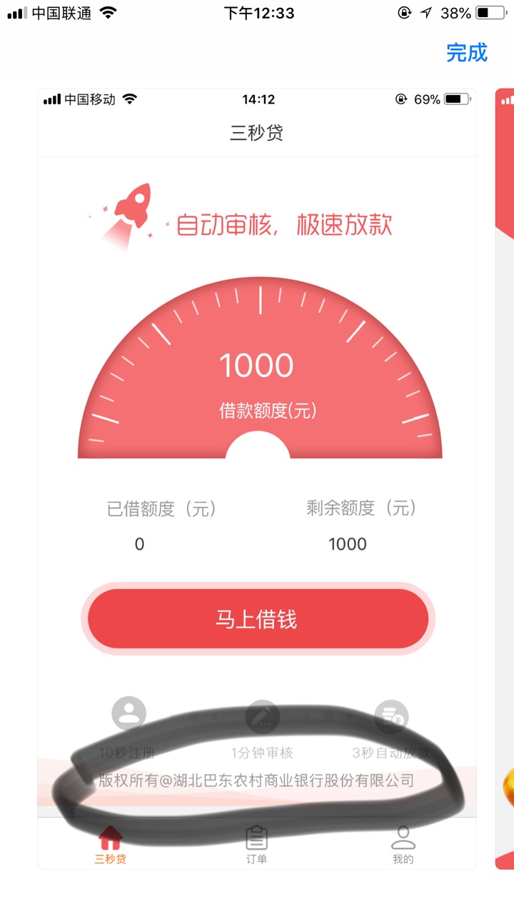 向钱贷，四川新网银行放款，上征信，结清5年后消除逾期记录贷上钱，恒丰银 ...39 / 作者:庄伟寅 / 