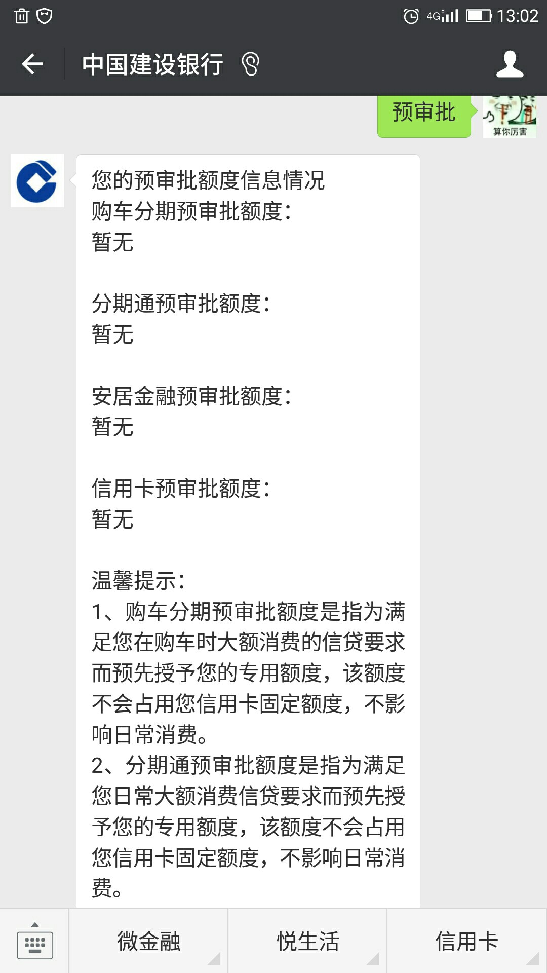 刷屏热炒的建行新版专项分期额度  有额度就能变现52 / 作者:一咻 / 