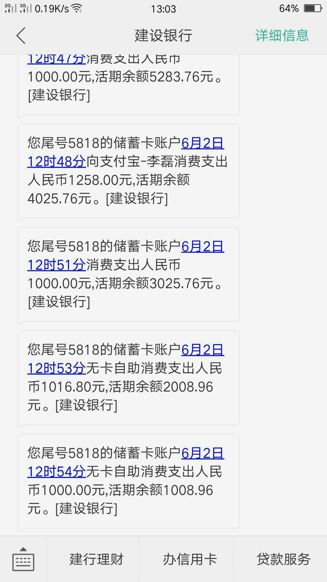 我滚走了，不再回来了卡友们，都早点滚吧，滚离这个无底洞昨晚给老婆坦白了，67 / 作者:湛卢无方 / 