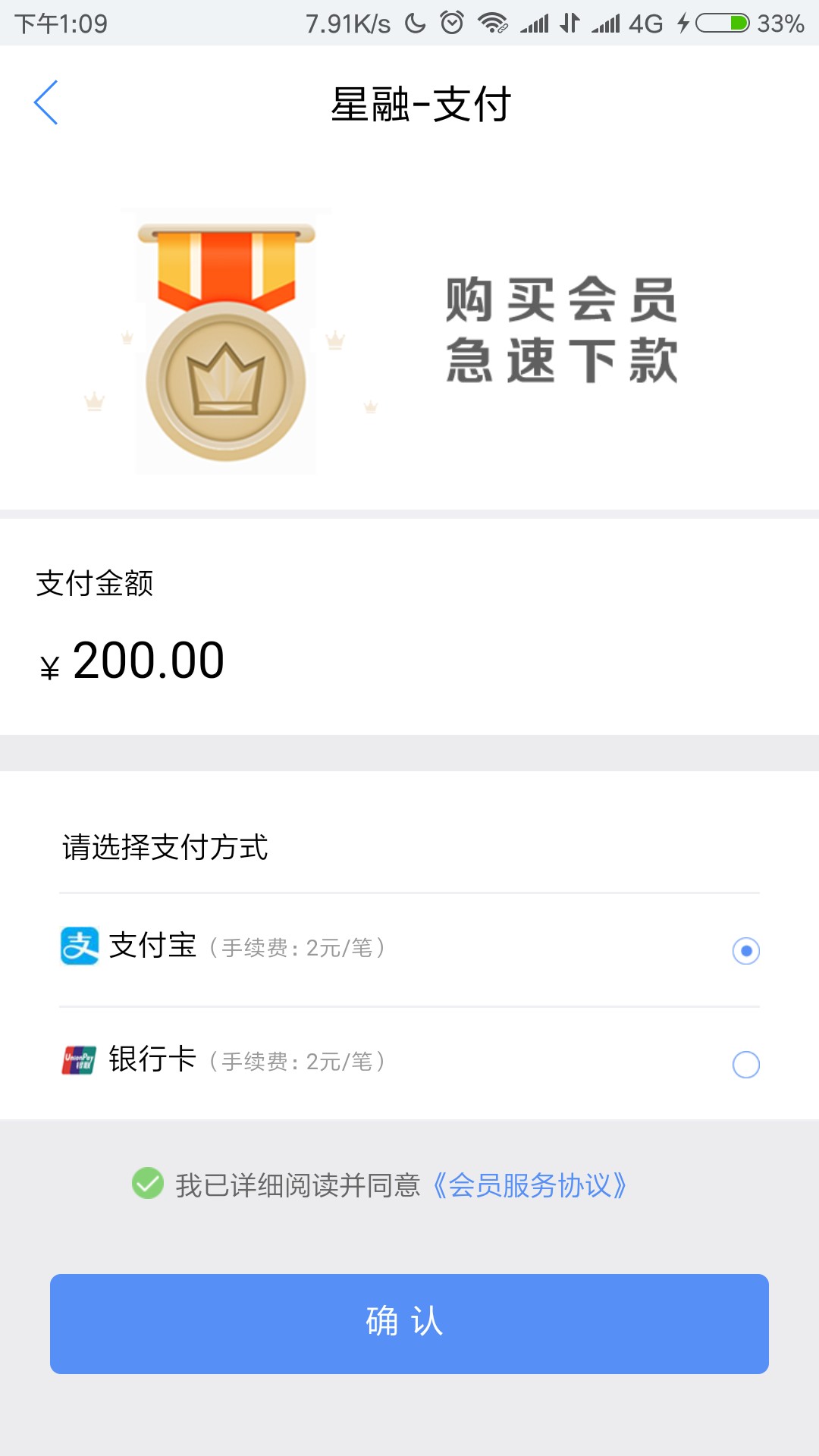 速撸！【星点贷】现金白卡里边的，秒过无回访，审核通过后要购买200元会员，60 / 作者:跌倒不应放弃 / 