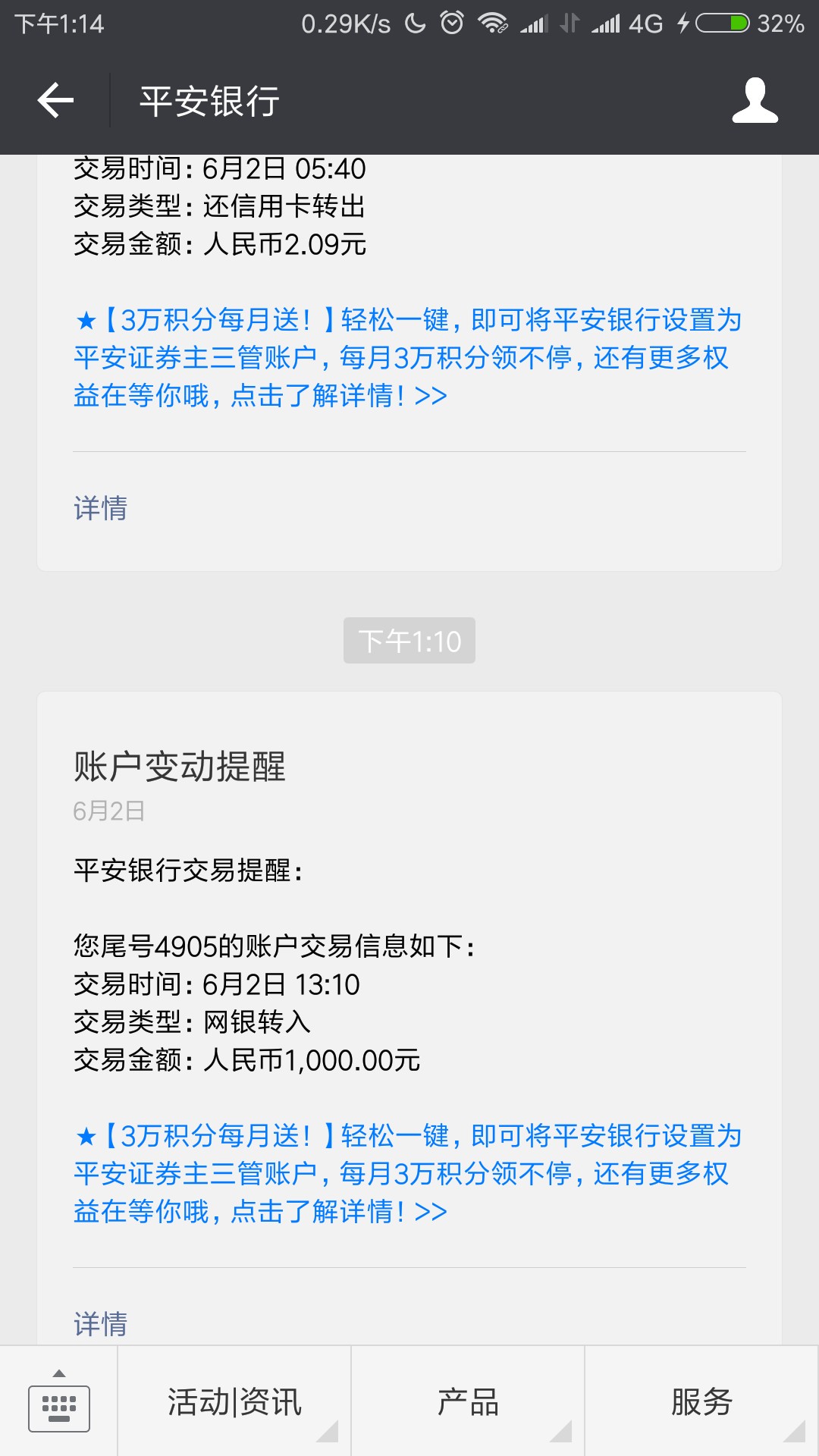 速撸！【星点贷】现金白卡里边的，秒过无回访，审核通过后要购买200元会员，58 / 作者:跌倒不应放弃 / 