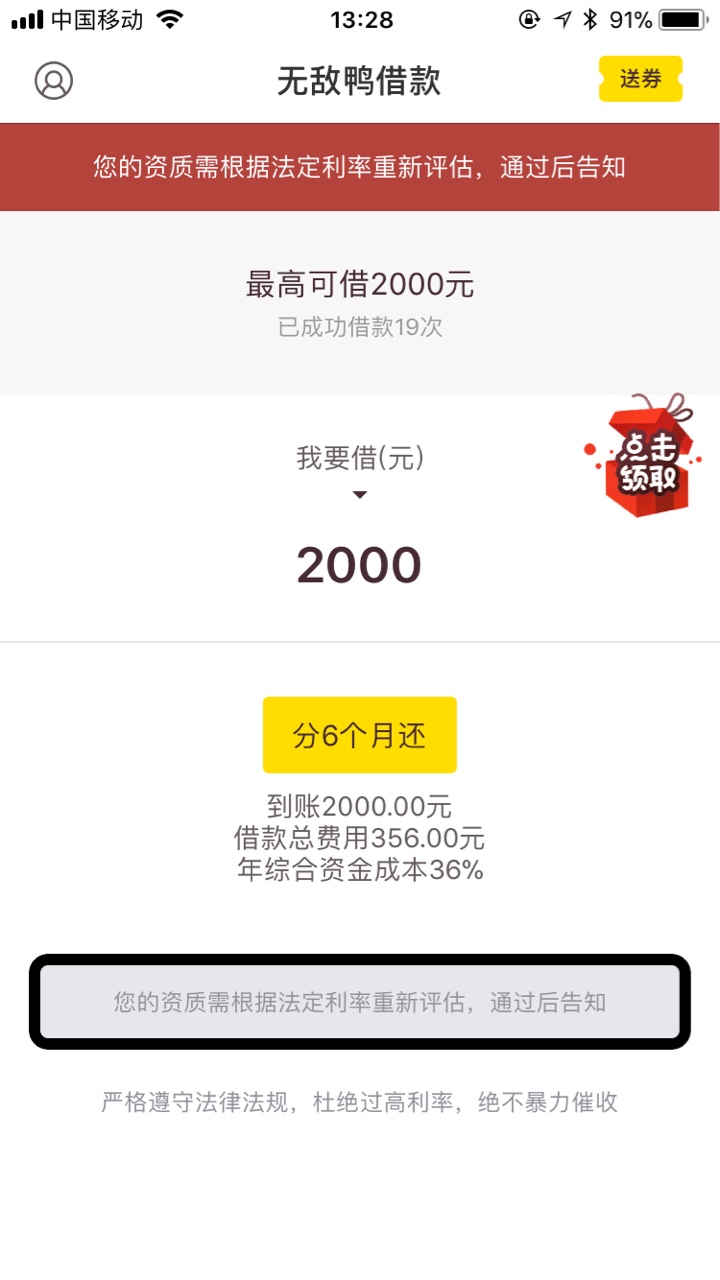 现金借款，老哥们冲啊，半夜放假，现金借款，老哥们冲啊，半夜放假，历时半小100 / 作者:又上不下 / 