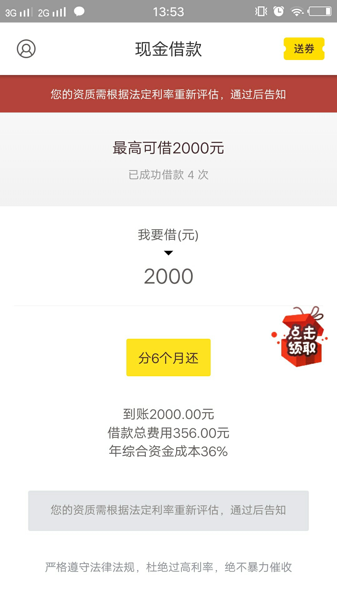 现金借款，老哥们冲啊，半夜放假，现金借款，老哥们冲啊，半夜放假，历时半小43 / 作者:璀璨111 / 