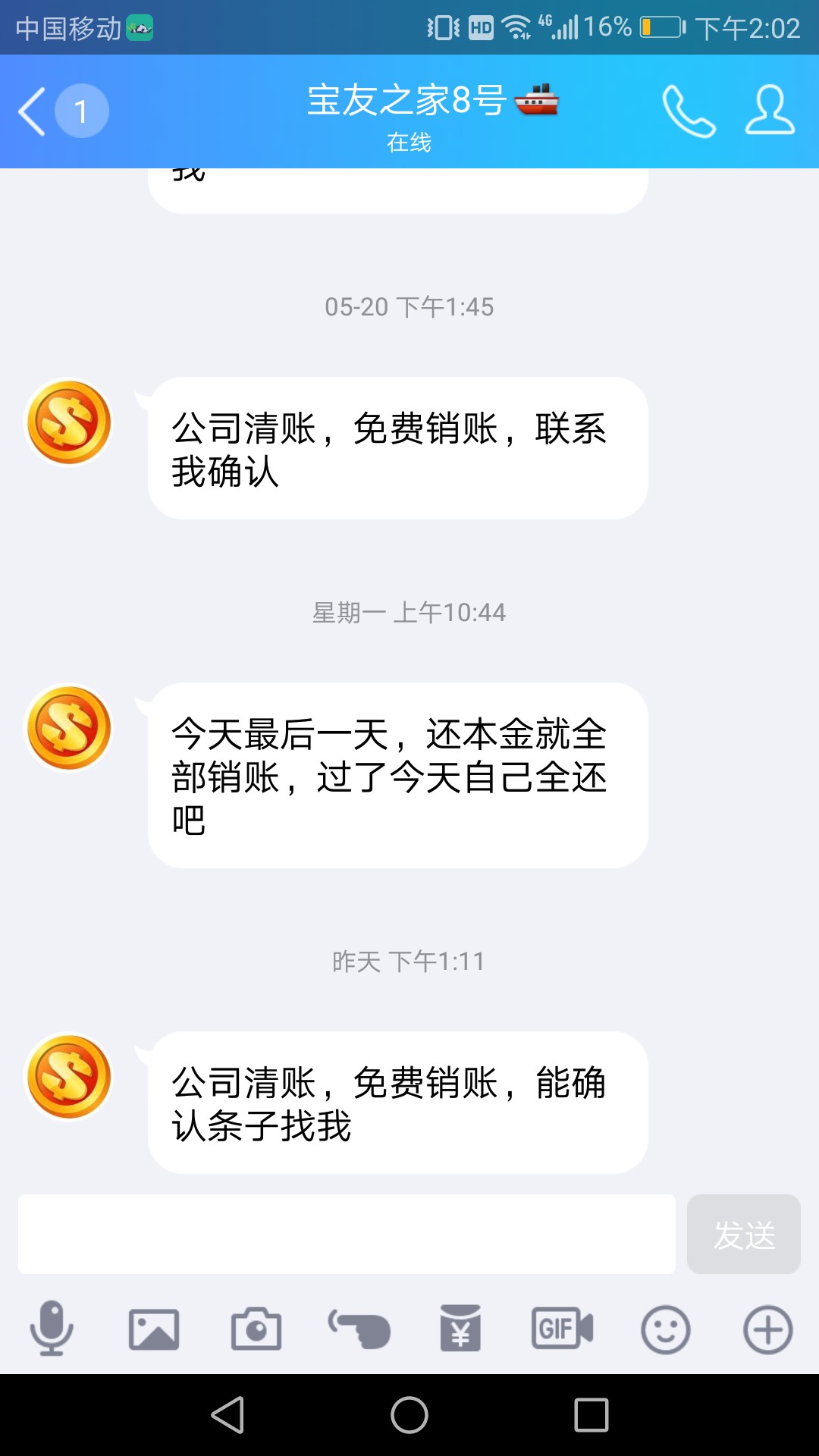 借贷宝的居然说给我销账，这是什么情况，逾期半年多了
85 / 作者:a188426260 / 