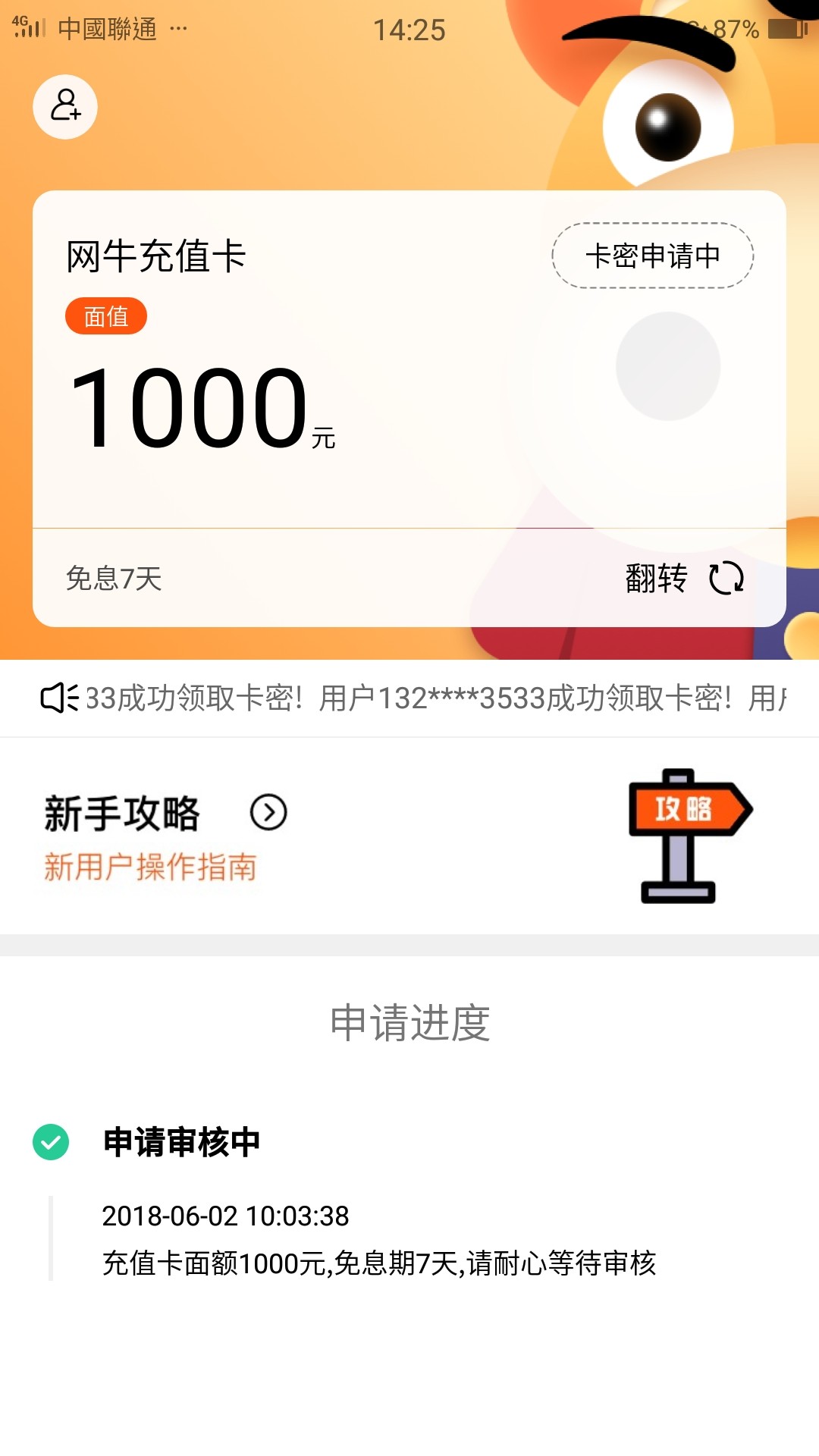 网牛审核要多久？这样是不是凉了

20 / 作者:Caye / 