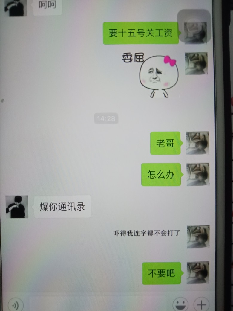 众祥逾期的老哥来说说，都是怎么催收的，刚刚接到湖北的电话了，还给我发了短信44 / 作者:飞飞1993 / 
