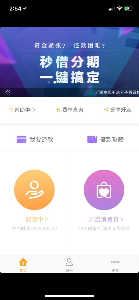 秒借刚刚电话审核通过了，现在融资中，能下款吗40 / 作者:先生你好a / 