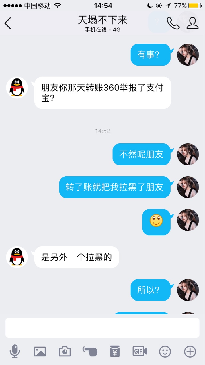 卡农的这个小哥哥真是6，骗我做借条，用两个QQ号装审核然后把我弄下来的钱 ...44 / 作者:安东尼大美女 / 