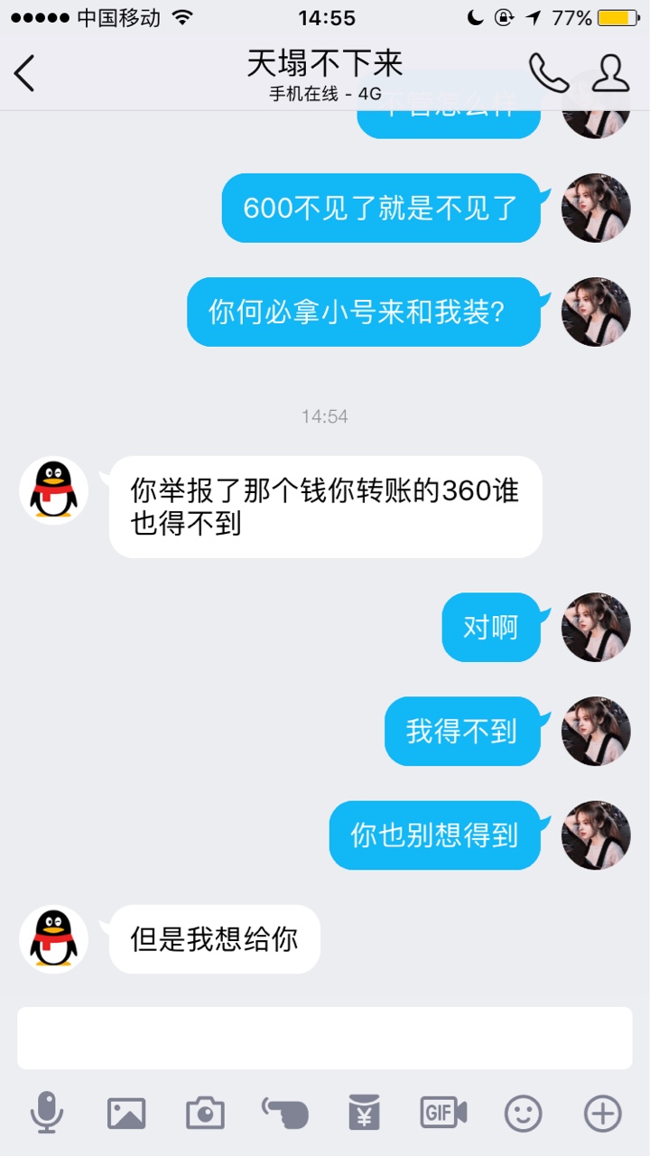 卡农的这个小哥哥真是6，骗我做借条，用两个QQ号装审核然后把我弄下来的钱 ...86 / 作者:安东尼大美女 / 