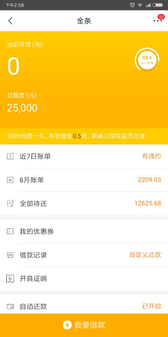 京东金条多久到账可以循环使用吗京东金条多久到账 可以循环使用吗

58 / 作者:百万海里游啊游 / 