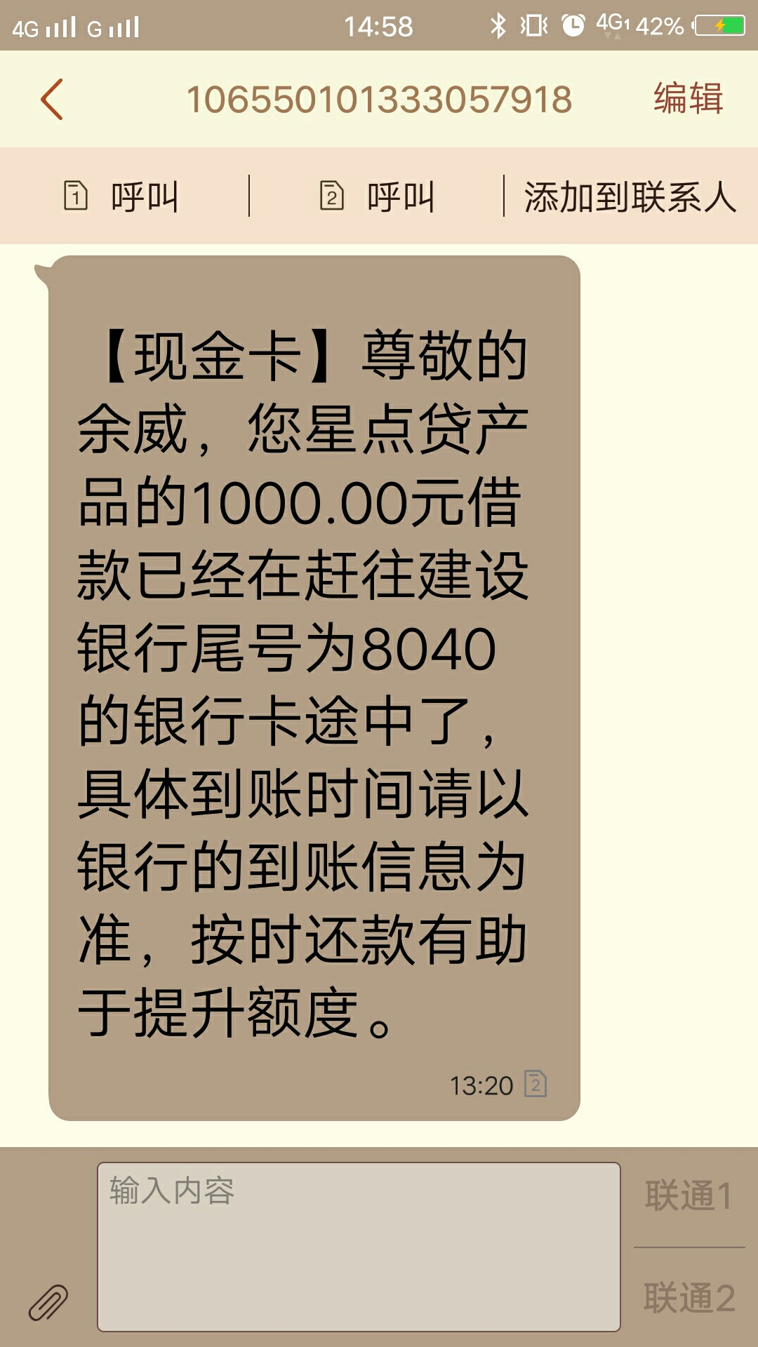 速撸！【星点贷】现金白卡里边的，秒过无回访，审核通过后要购买200元会员，95 / 作者:15571725339 / 