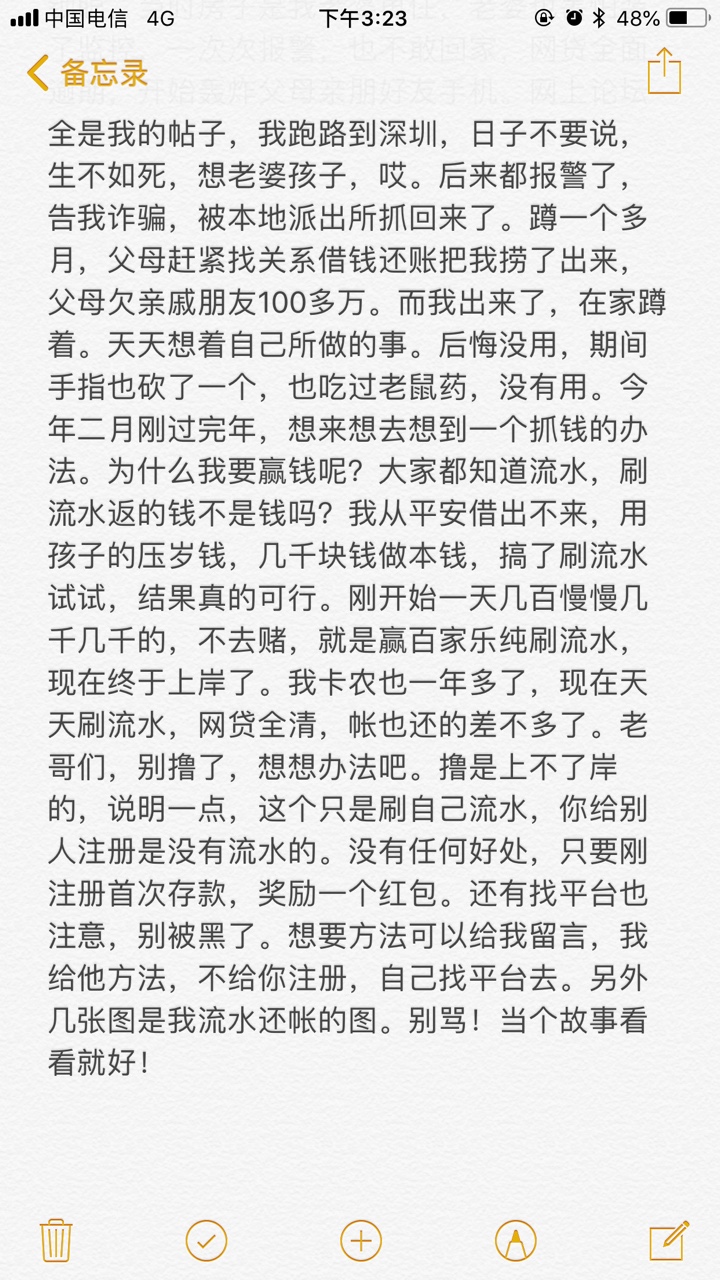 老哥们，我自己的亲身经历，都来看看吧！如何上岸，还继续撸吗？自己的故事，别骂！12 / 作者:17755720766 / 