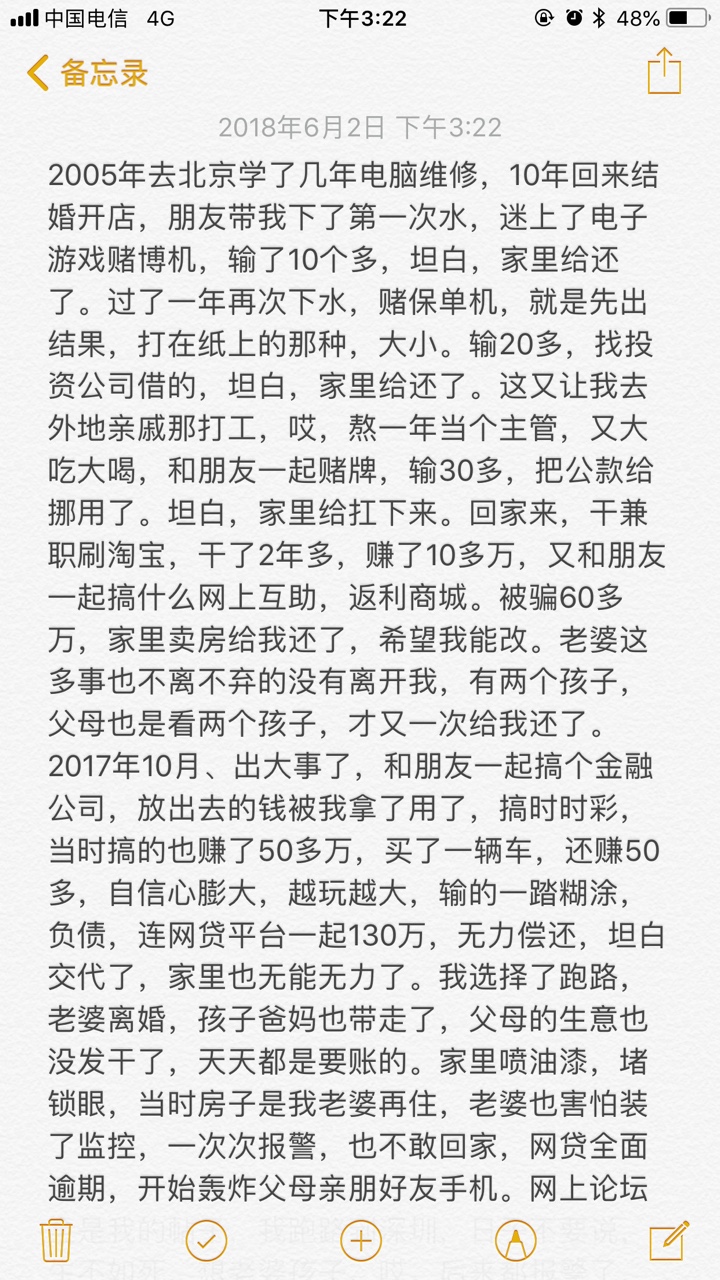老哥们，我自己的亲身经历，都来看看吧！如何上岸，还继续撸吗？自己的故事，别骂！24 / 作者:17755720766 / 