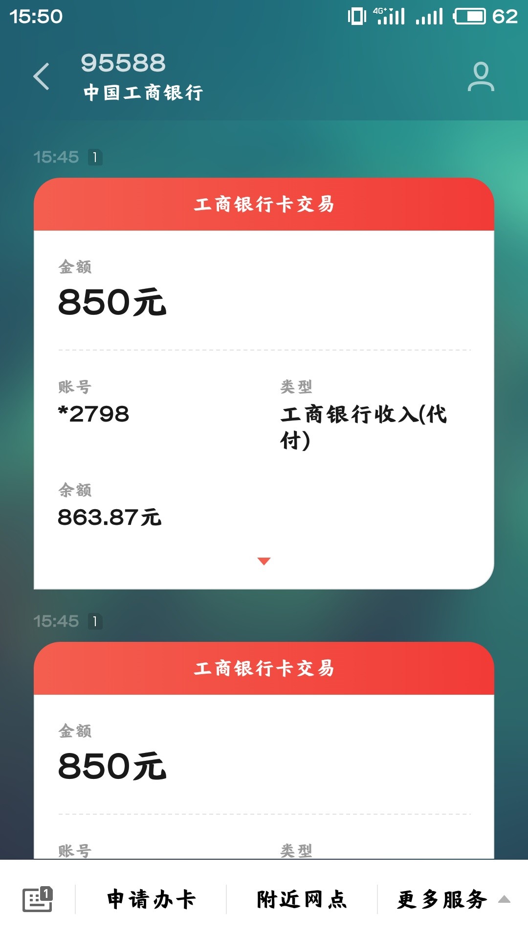 电话邀请口子！豆豆金！秒过！已到账！需要的自己去弄，不要问我怎么样！只是32 / 作者:li651150377 / 