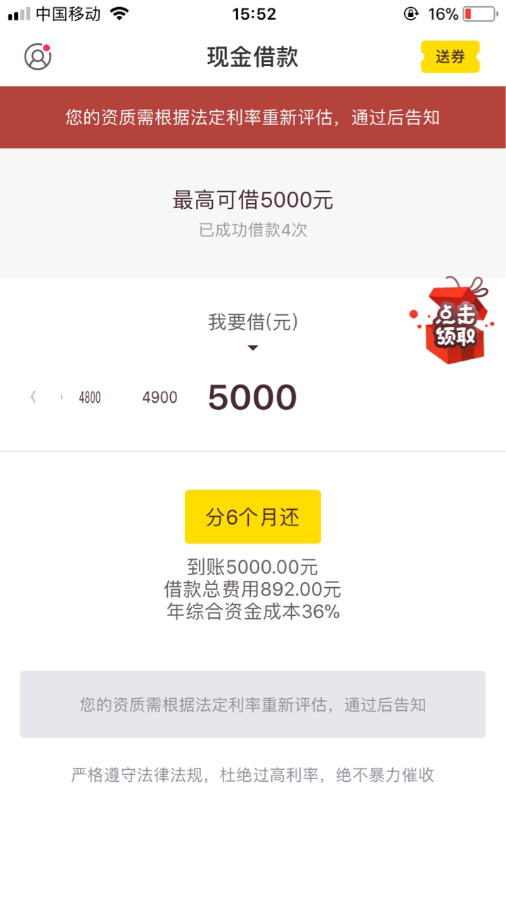 这就是所谓的现金借款，能下款吗？都他吗从去年到现在一直是这个B样老哥，谁67 / 作者:我只喜欢胸大的 / 