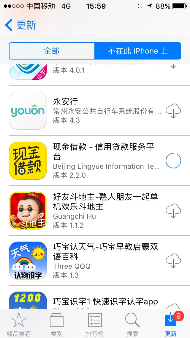 现金借款，老哥们冲啊，半夜放假，现金借款，老哥们冲啊，半夜放假，历时半小42 / 作者:黄航 / 
