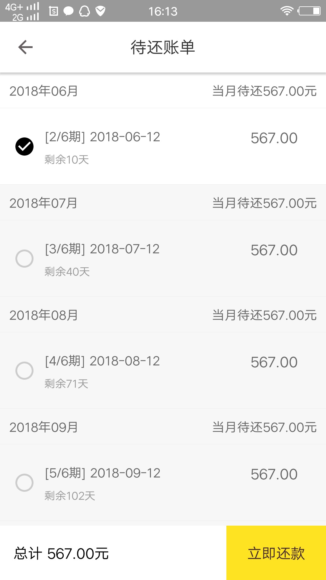 这就是所谓的现金借款，能下款吗？都他吗从去年到现在一直是这个B样老哥，谁57 / 作者:不忘初心... / 