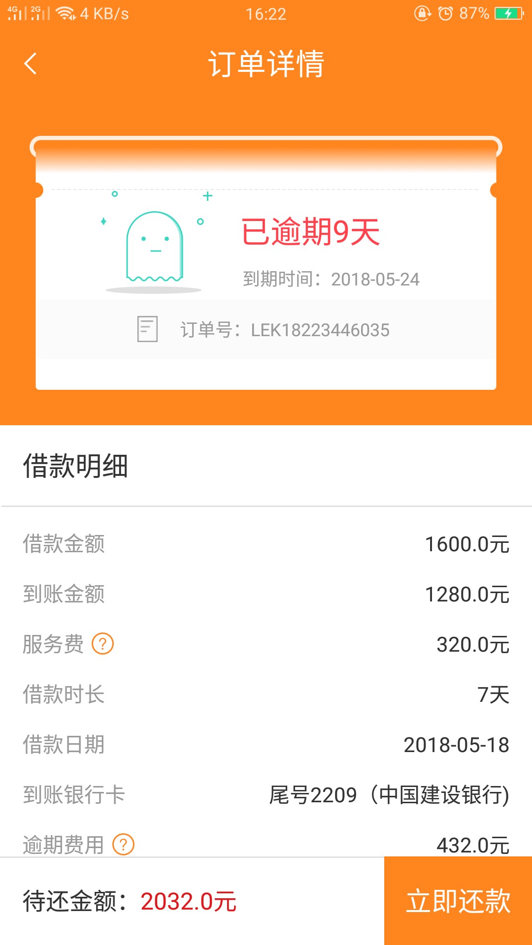萌虎系列是不是倒闭了？萌虎白卡逾期2天没催收，闪电白卡还款套路，现金回收97 / 作者:凌星 / 