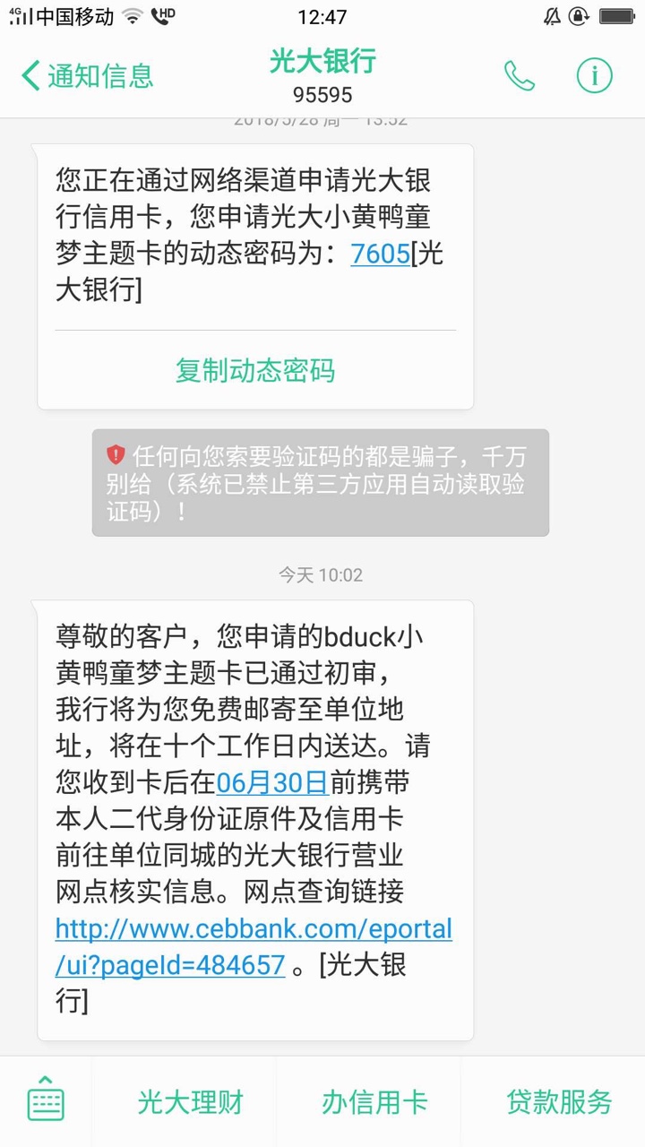 诺秒贷放水，不喜勿骂，不喜勿骂，不喜勿骂，被淹的说话，有信用...35 / 作者:王馨儿 / 
