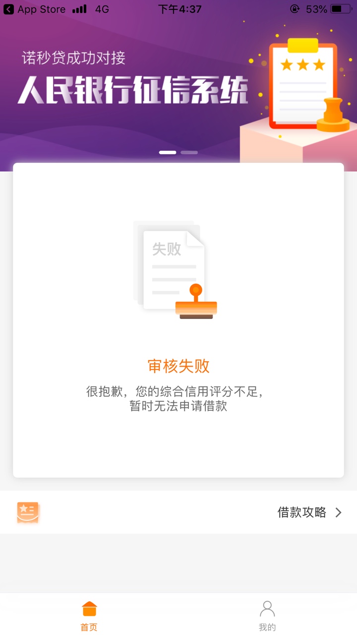 诺秒贷放水，不喜勿骂，不喜勿骂，不喜勿骂，被淹的说话，有信用...6 / 作者:dfby / 