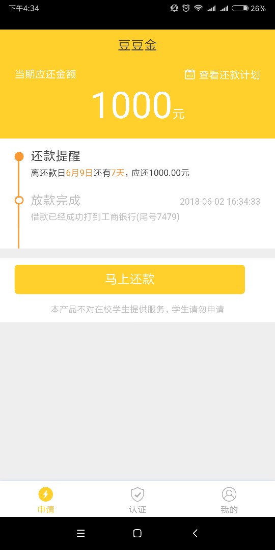 电话邀请口子！豆豆金！秒过！已到账！需要的自己去弄，不要问我怎么样！只是38 / 作者:leeoly8888 / 