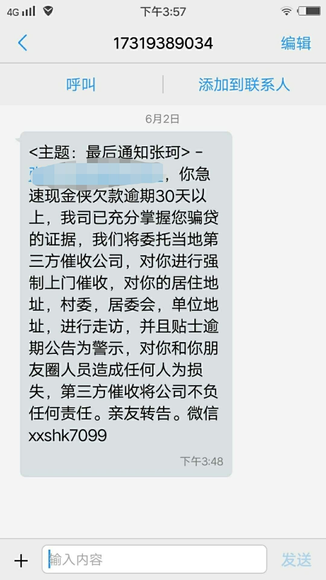 极速现金侠逾期的老哥进我当时申请留的真实资料，听说公司倒闭了，会不会去炸20 / 作者:星辰， / 