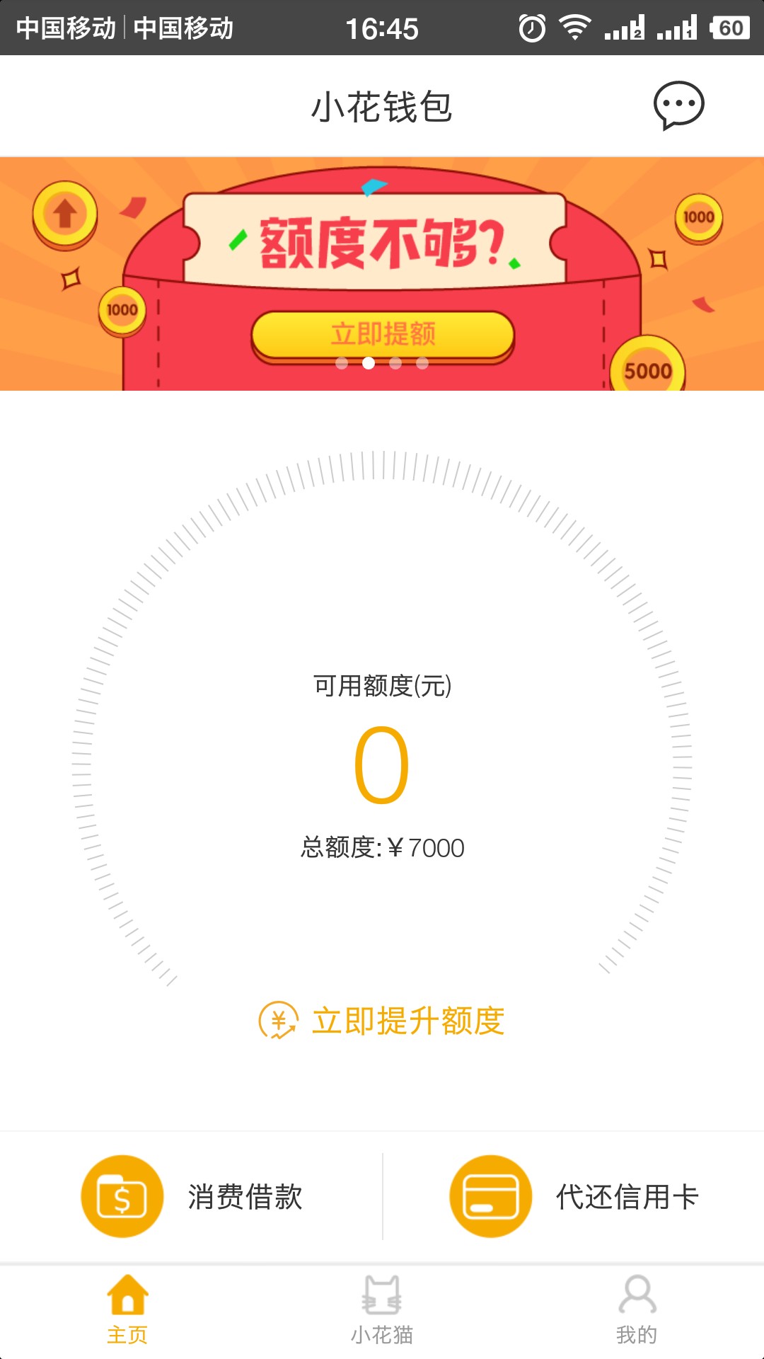 诺秒贷放水，不喜勿骂，不喜勿骂，不喜勿骂，被淹的说话，有信用...15 / 作者:超喜欢这里的 / 