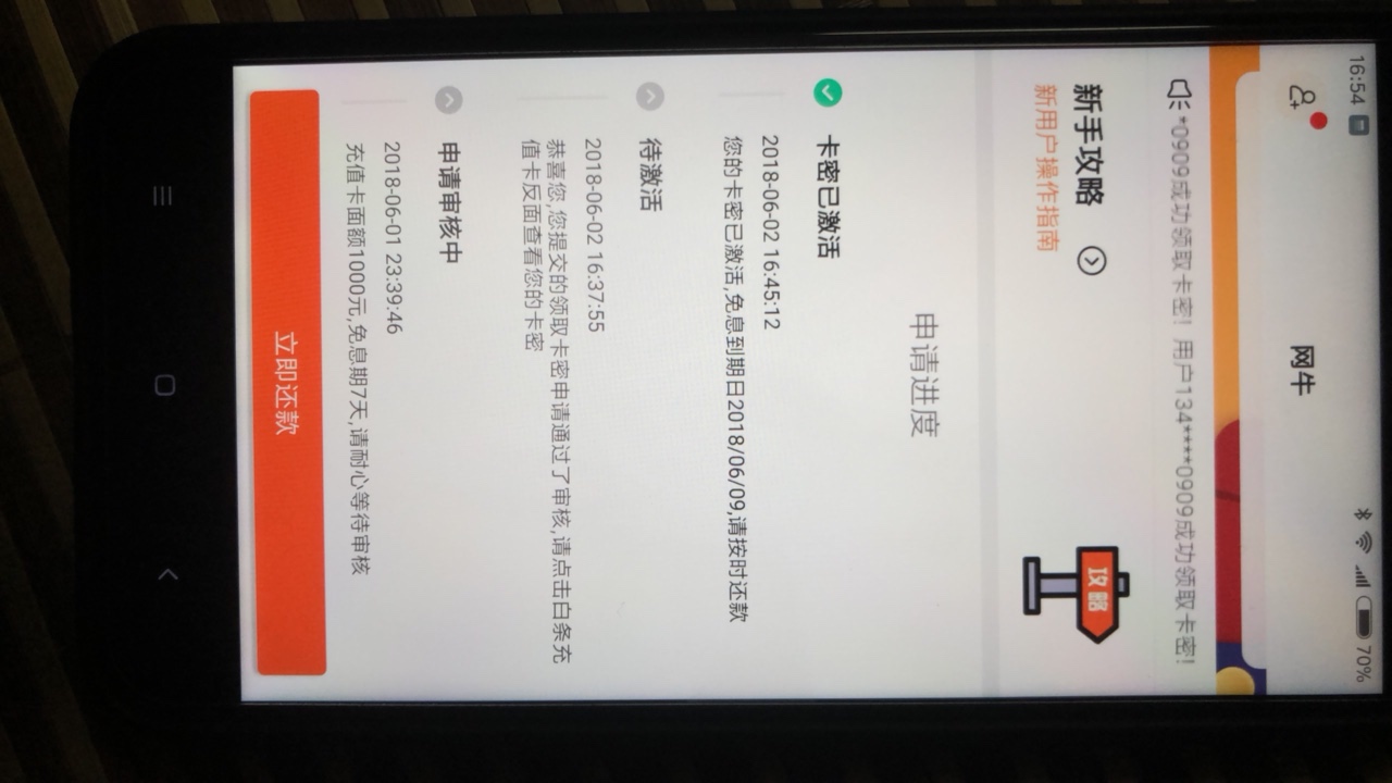 昨晚跟风申请的网牛刚刚通过了，各位老哥没秒拒的还是有希望的，耐心等等吧。58 / 作者:《起风了》 / 
