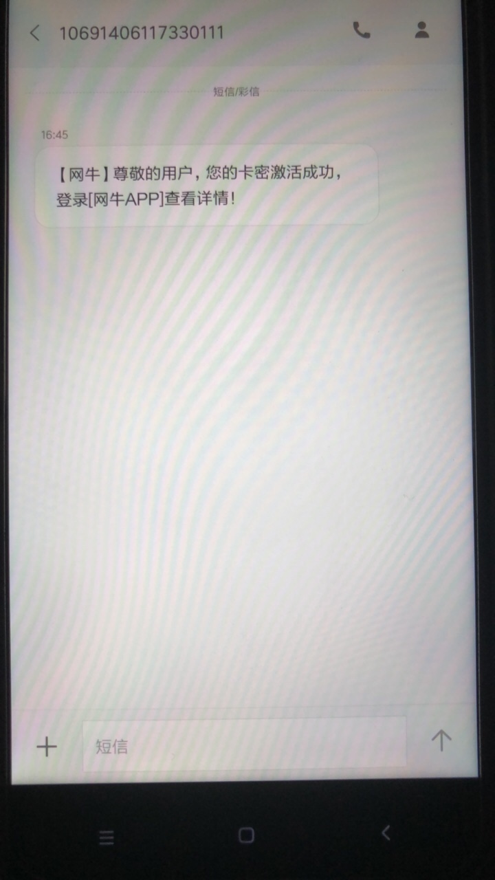 昨晚跟风申请的网牛刚刚通过了，各位老哥没秒拒的还是有希望的，耐心等等吧。1 / 作者:《起风了》 / 