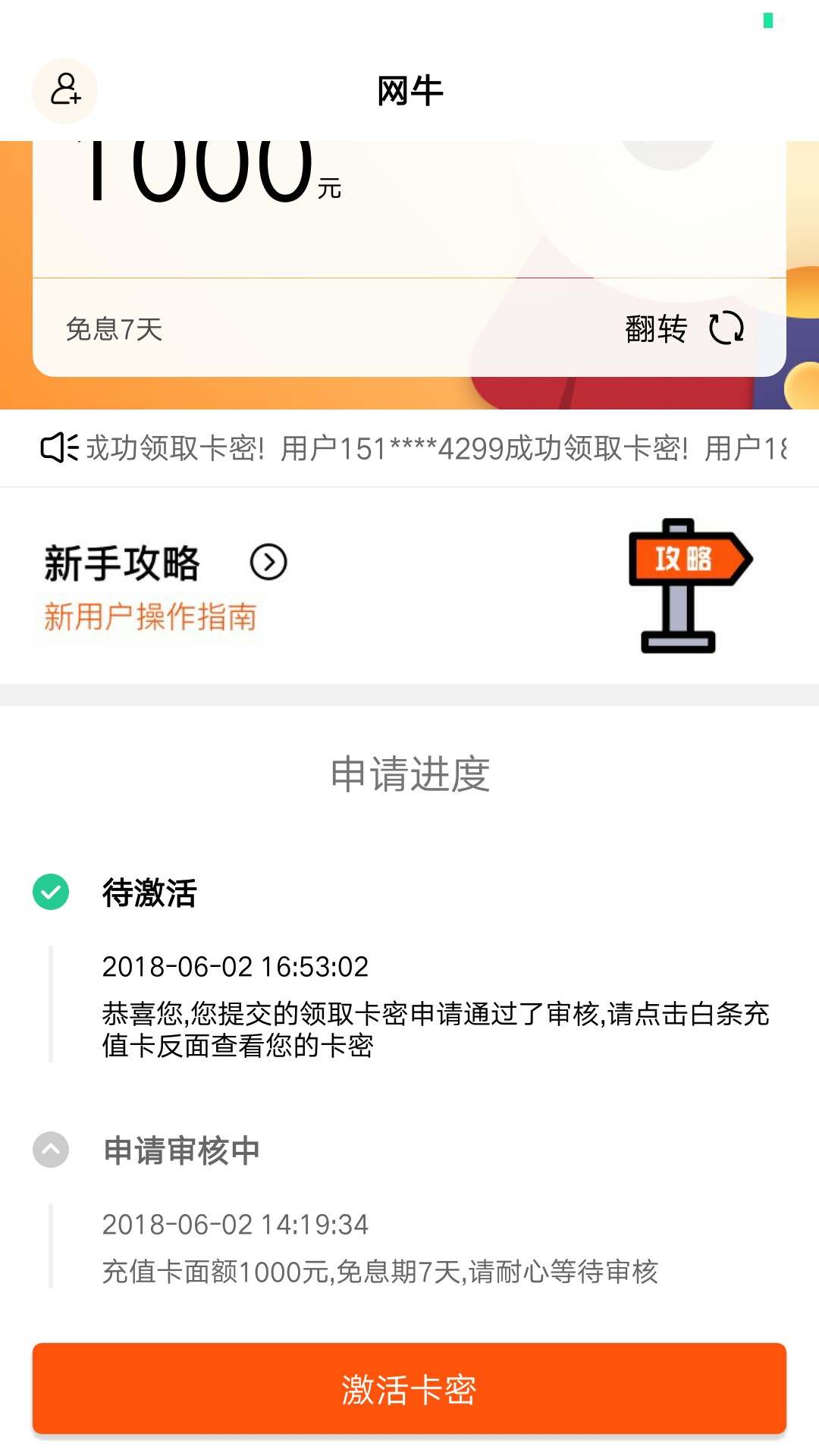 发工资啦跟风发工资啦微信里面到账无忧里面的闪租秒到，500到账400十四天的，78 / 作者:dj摇 / 