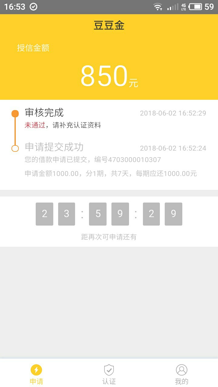 电话邀请口子！豆豆金！秒过！已到账！需要的自己去弄，不要问我怎么样！只是72 / 作者:若是有风 / 