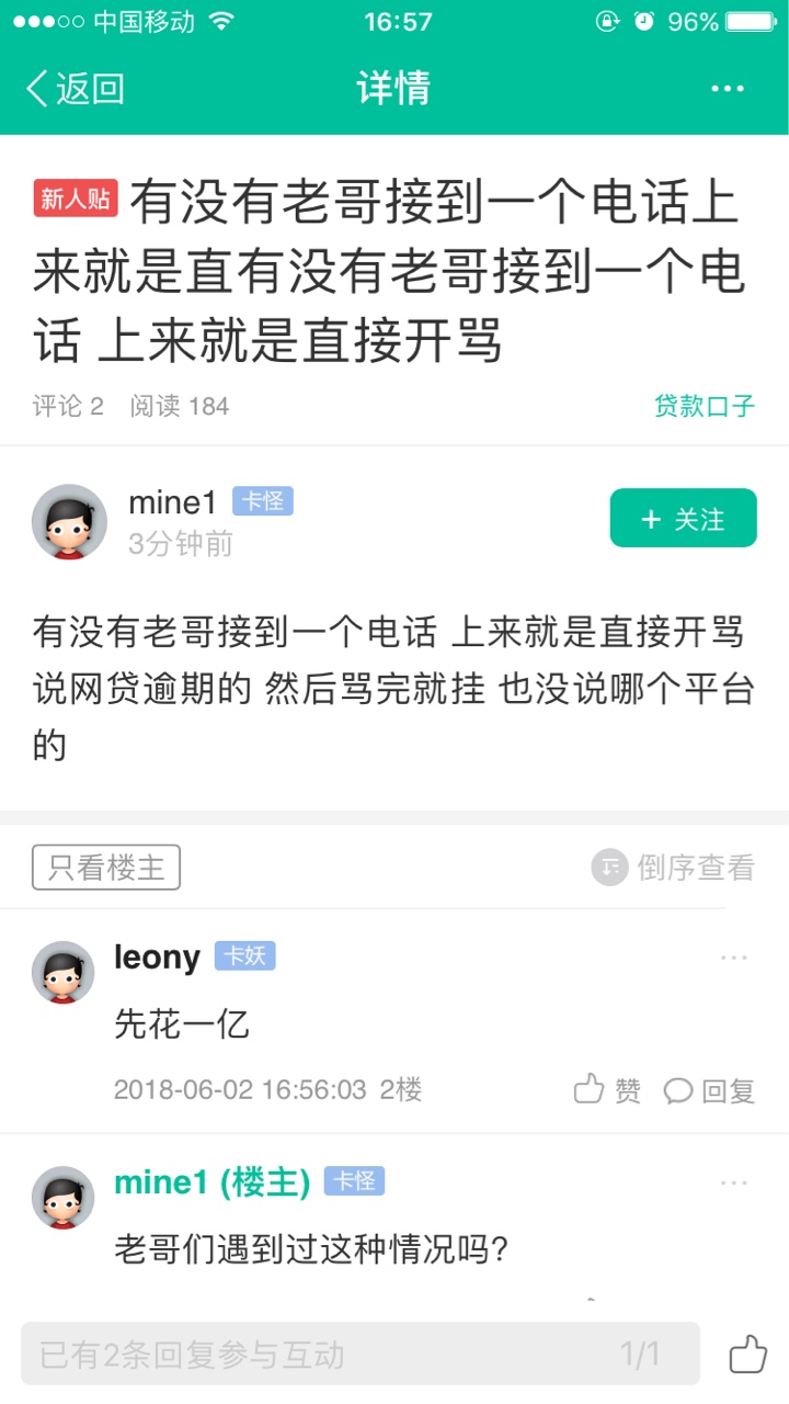 我没有看错吧、这样的帖子能上首页我没有看错吧、这样的帖子能上首页？花钱了9 / 作者:13415205585 / 