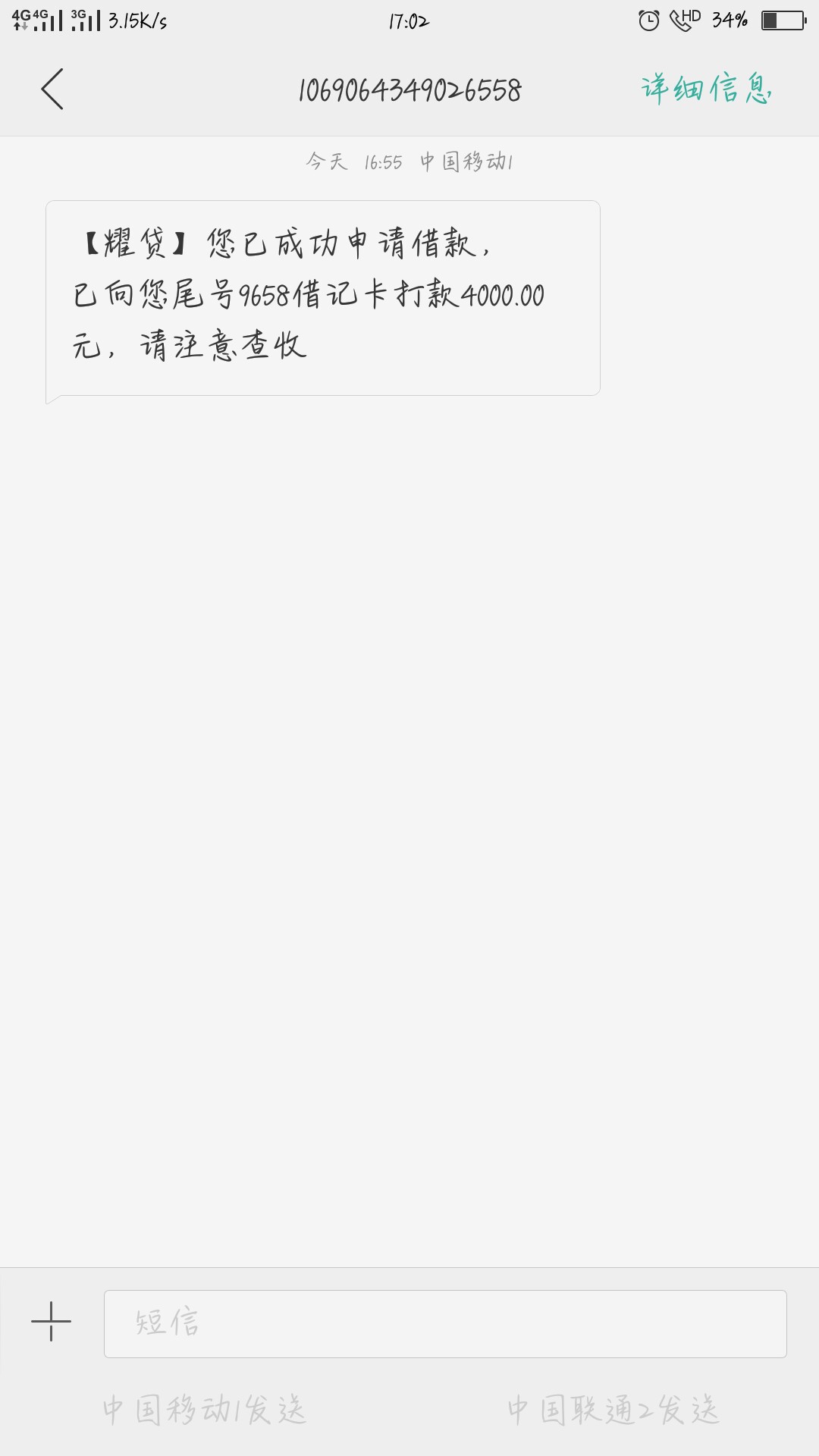 耀贷更新，4000元已到账，3个月利息300多，去吧


7 / 作者:一生何求。。。 / 
