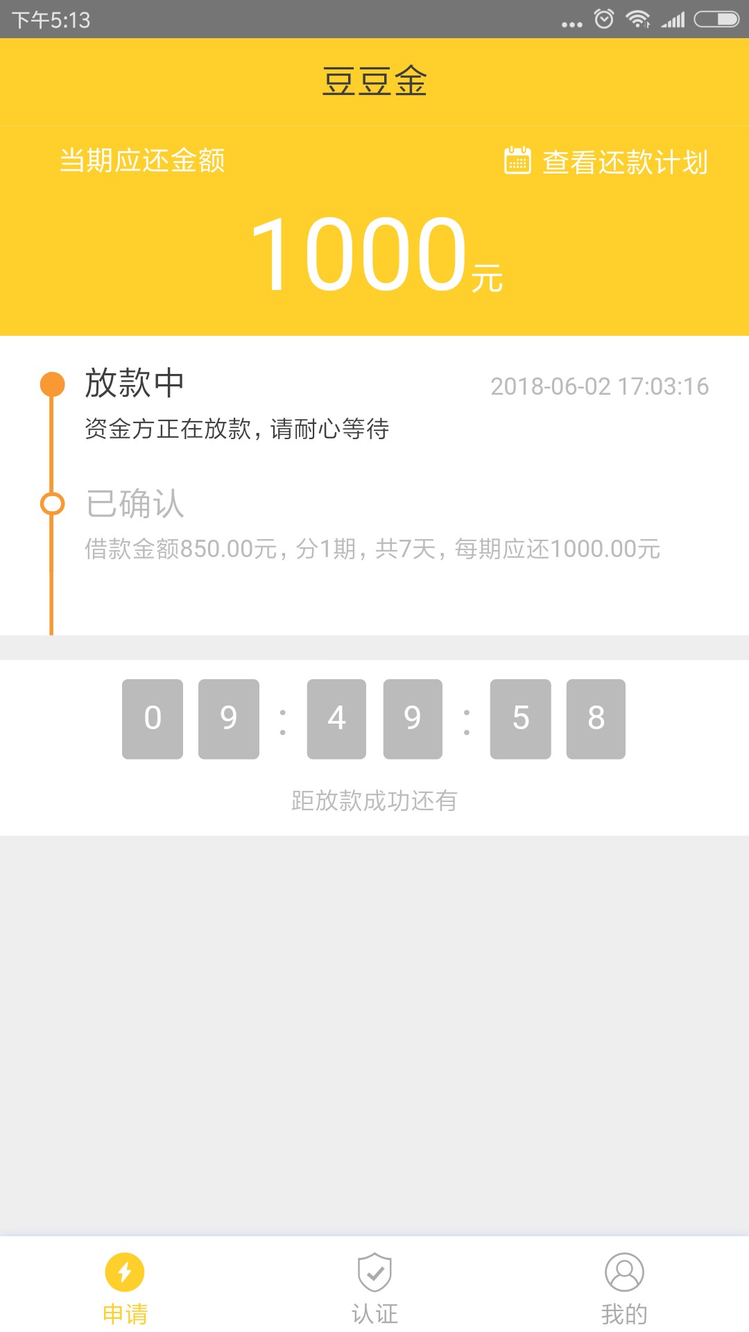 豆豆金。1000到账850.7天高炮ddj.cx/n还没到账。显示下款中。。。

25 / 作者:锄禾日当午 / 