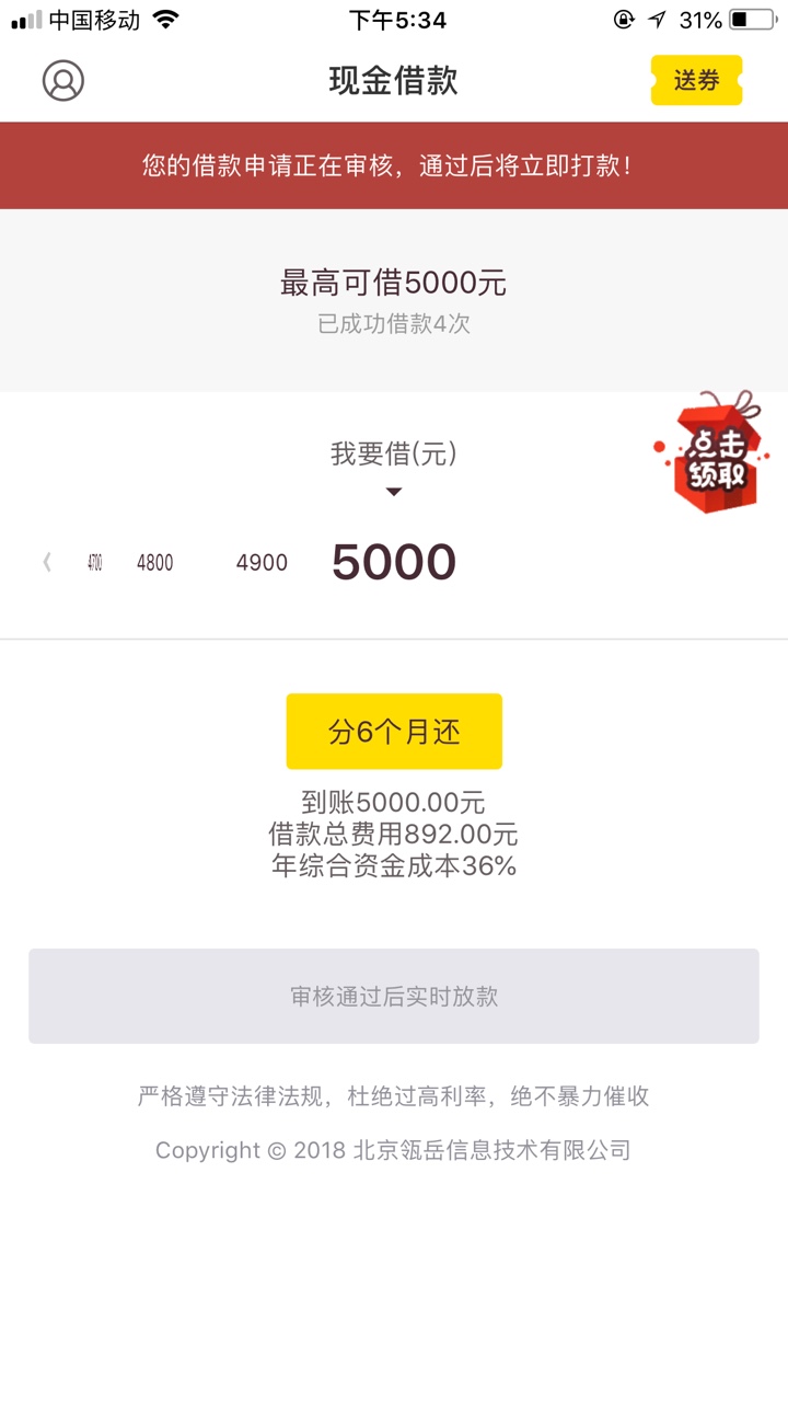 :):)，老哥终于做了一次天选同盾一百分以上，手机号已经风控，没想到现金借款17 / 作者:心心1234569 / 